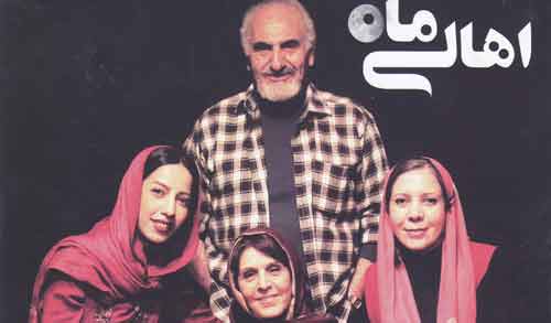 “اهالی ماه” به کارگردانی محمدعلی ساربان