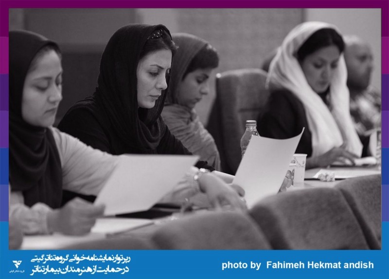 نمایشنامه خوانی به نیت حمایت از بیماران تئاتری