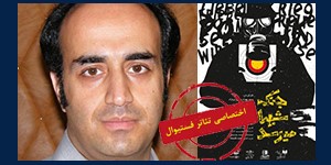 “جنگ شب ها می رسد” به کارگردانی بهرام سروری نژاد