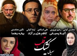 (کشیک قلب) نویسنده و کارگردان حسین مهکام ۱۳۹۵
