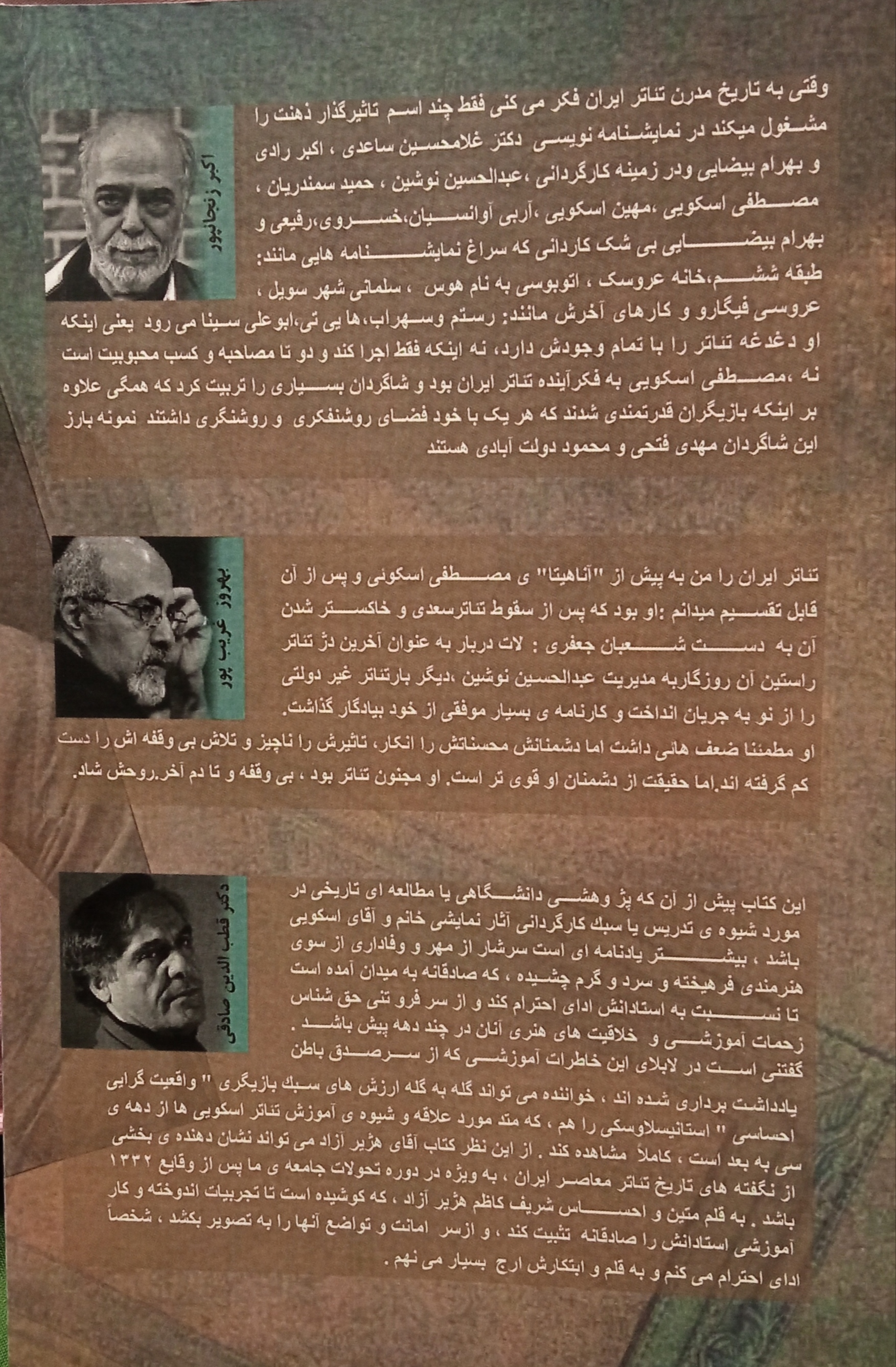 چاپ (درمحضر استاد) نوشته کاظم هژیرآزاد توسط (نشرپارینه )