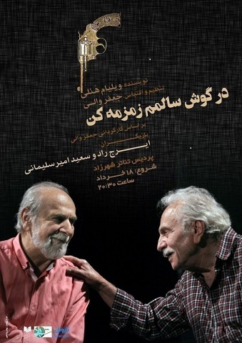 در گوش سالمم زمزمه کن